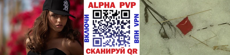 Купить где  Усмань  Alfa_PVP VHQ 