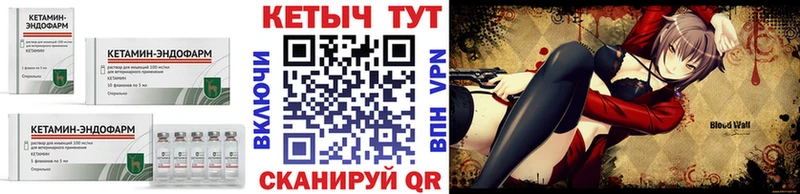 КЕТАМИН ketamine  Купить закладки  Усмань 