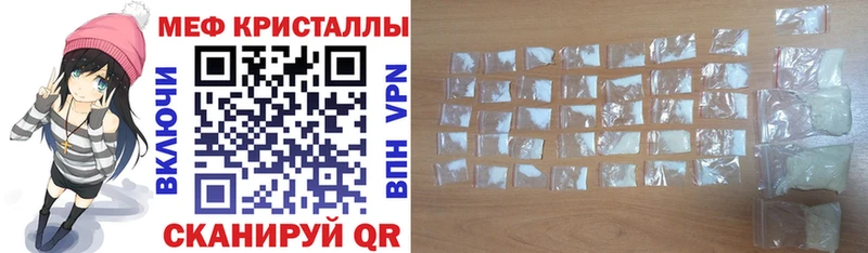 Меф VHQ  Купить где  Усмань 
