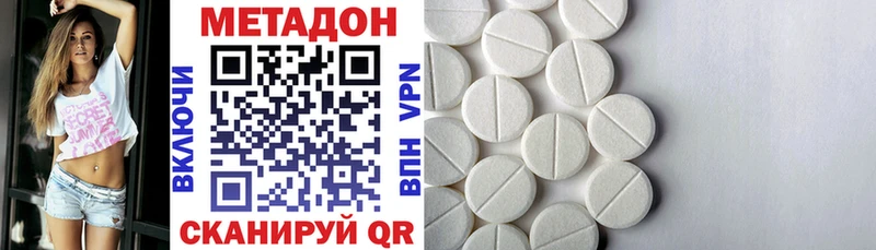 Метадон белоснежный  Купить где  Усмань 